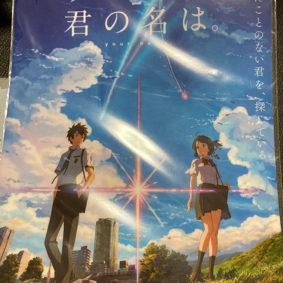 君の名は。 B2ポスター セット Tシャツ　スマホケース　クリアポスターセット