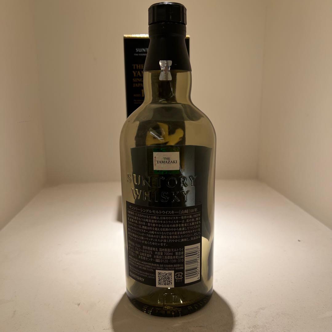 サントリー山崎18年 シングルモルトウイスキー 700ml 空瓶