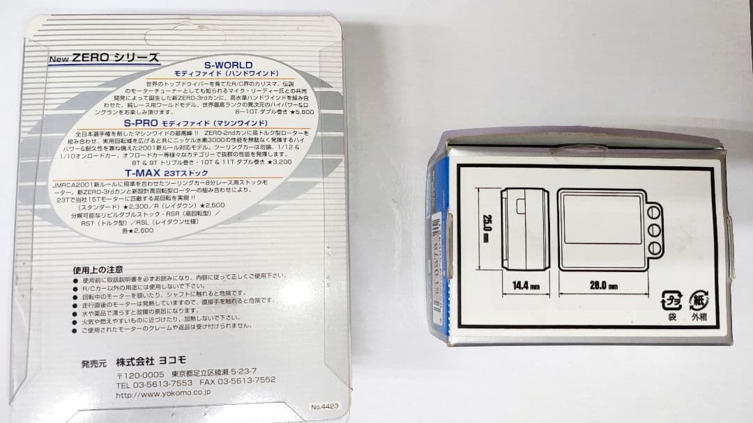 ZERO S-PRO モーター／ヨコモ + VFSシリーズ ESC/KOプロポ