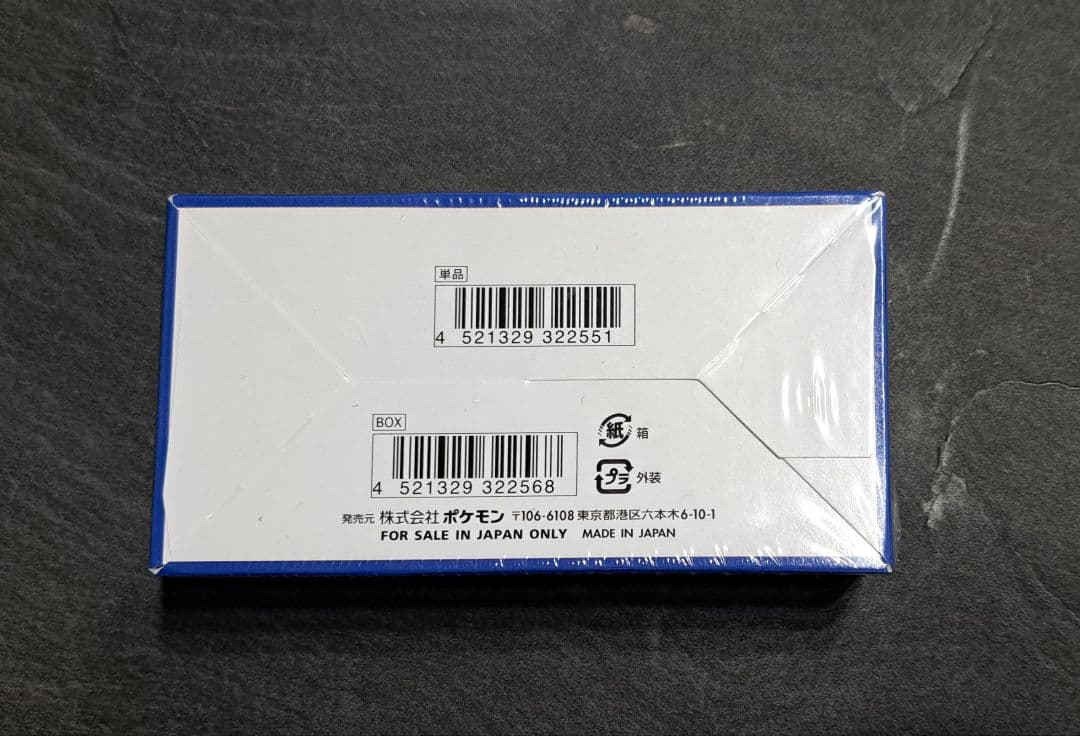 ポケカ 25th ANNIVERSARY COLLECTION 未開封 BOX