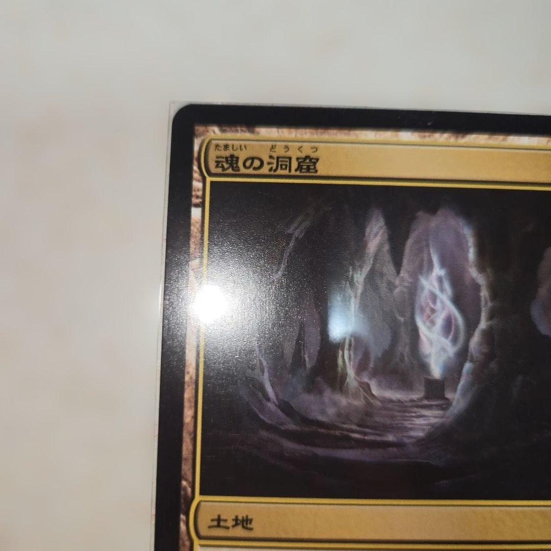 魂の洞窟　アヴァシンの帰還 NM相当