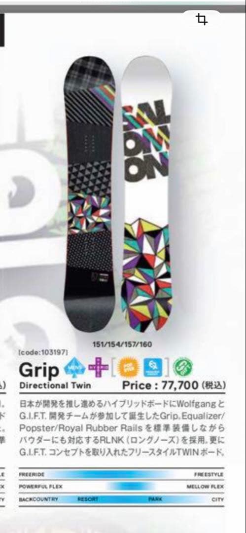 salomon スノーボード板 151cm