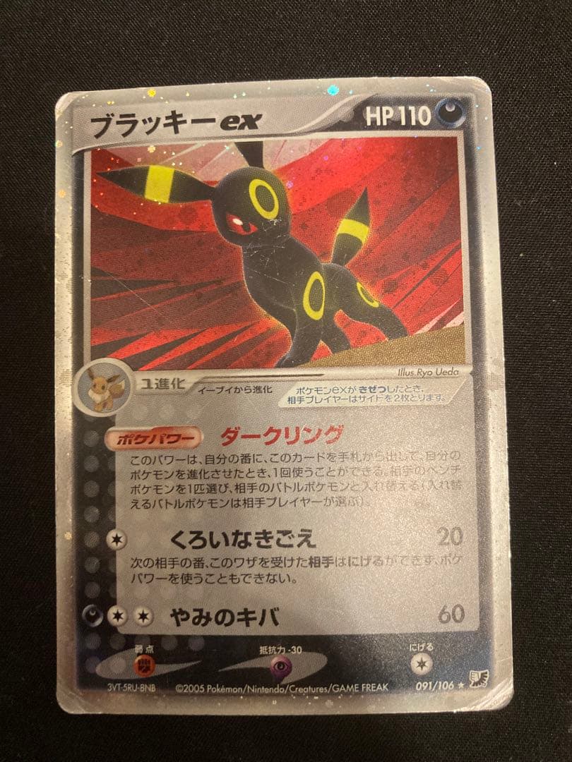 ブラッキーex 金の空、銀の海 091/106