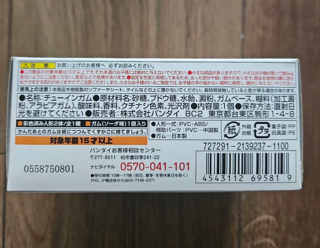 GUNDAM CONVERGE SP 01 フィギュアセット