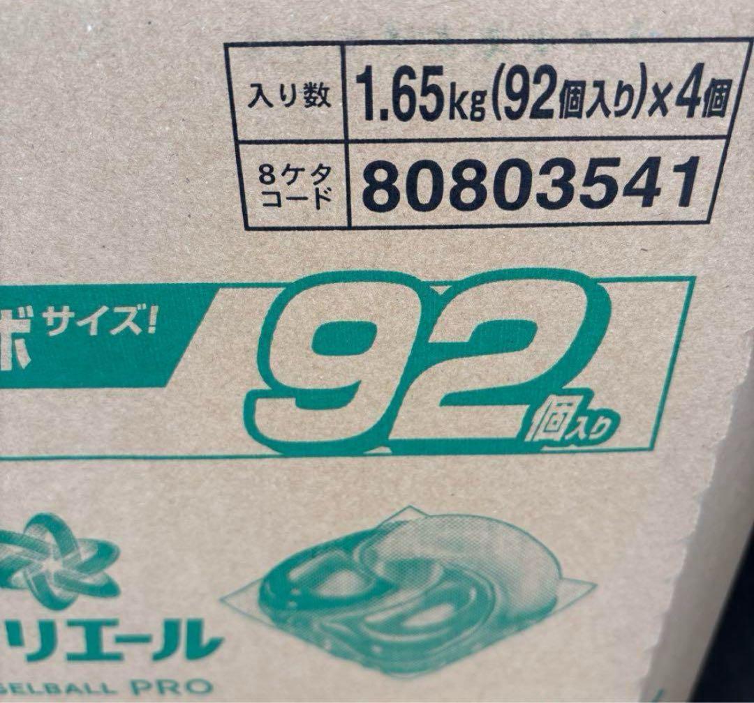 アリエール ジェルボール プロ 部屋干し 超メガジャンボ 92個 4個