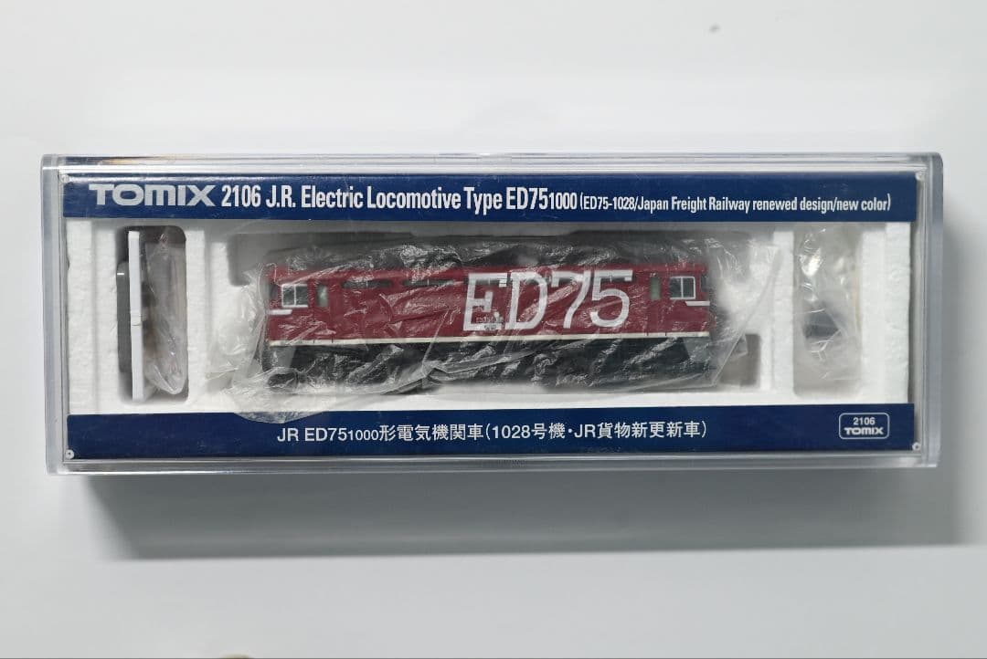 TOMIX 2109 ED75 1028 電気機関車 JR貨物更新車 Nゲージ