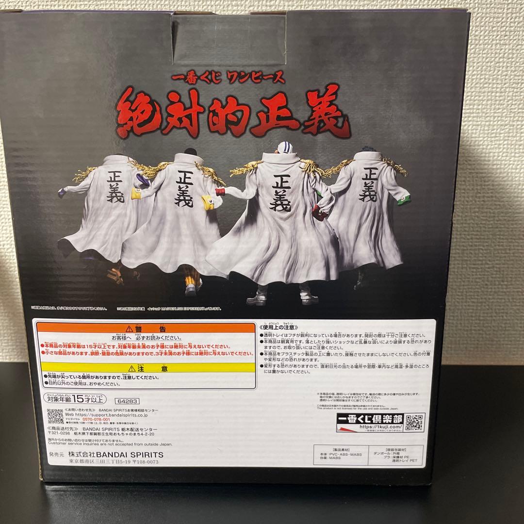 ワンピース MASTERLISE EXPIECE 一番くじ絶対的正義 C賞