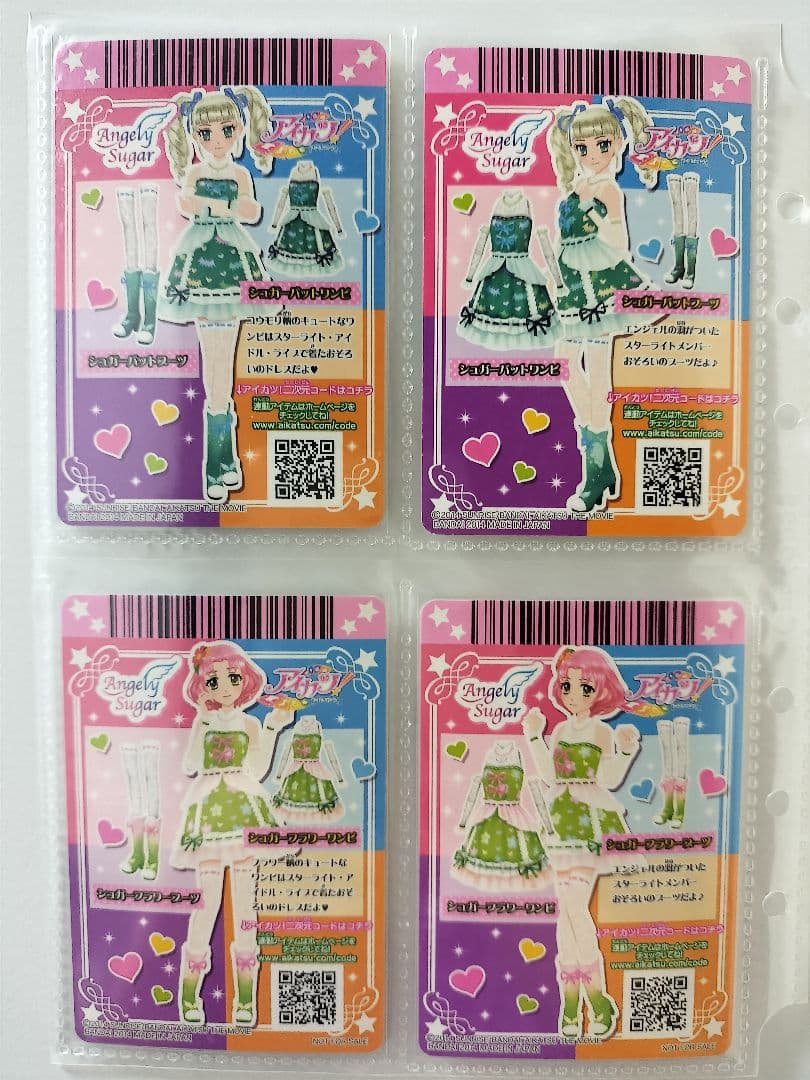 劇場版ドレス シュガーシリーズ 8セット アイカツカード