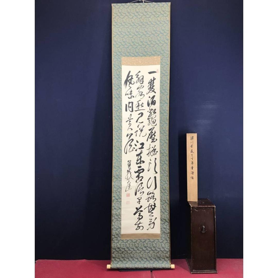 真作/梁川星巖/七言絶句/掛軸/名家伝来/AK-668