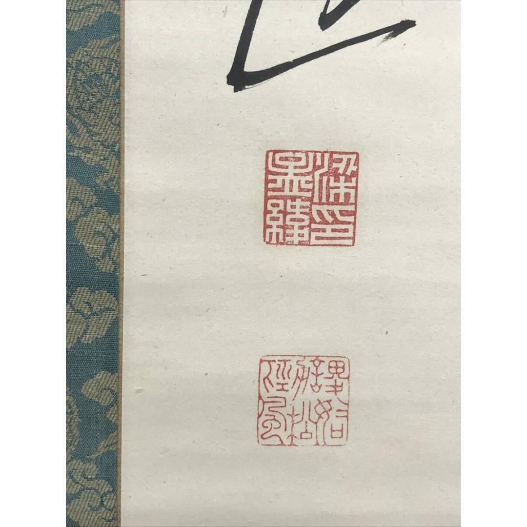 真作/梁川星巖/七言絶句/掛軸/名家伝来/AK-668