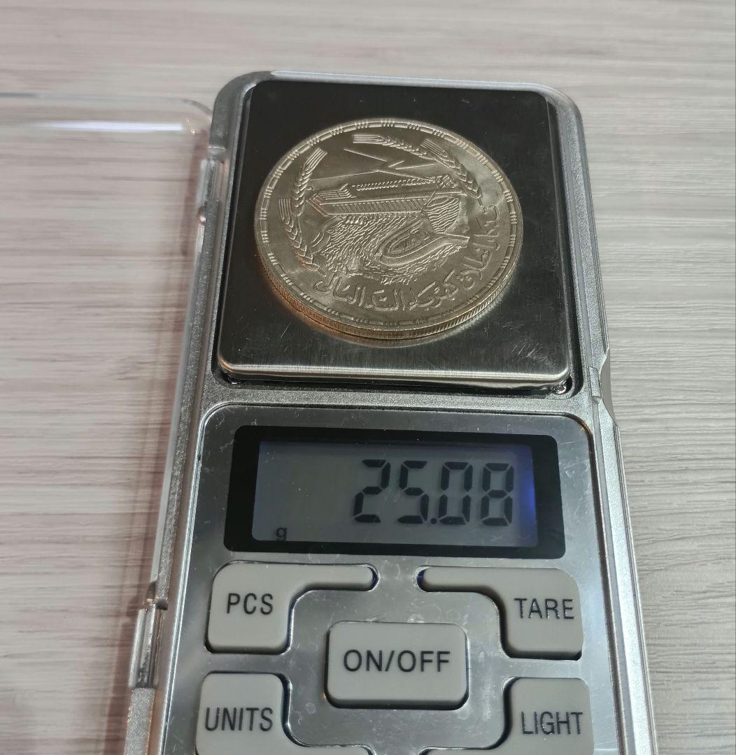 1968年 エジプト 1ポンド銀貨　旧貨幣 外国