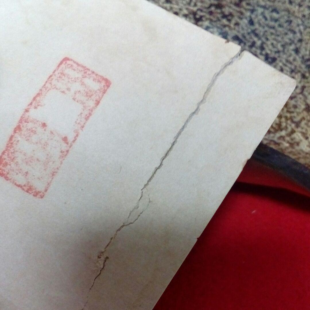 播州赤穂浅野家五万三千石忠臣蔵禄高四十七士墨書家臣討入目録明治時代以降額装用品