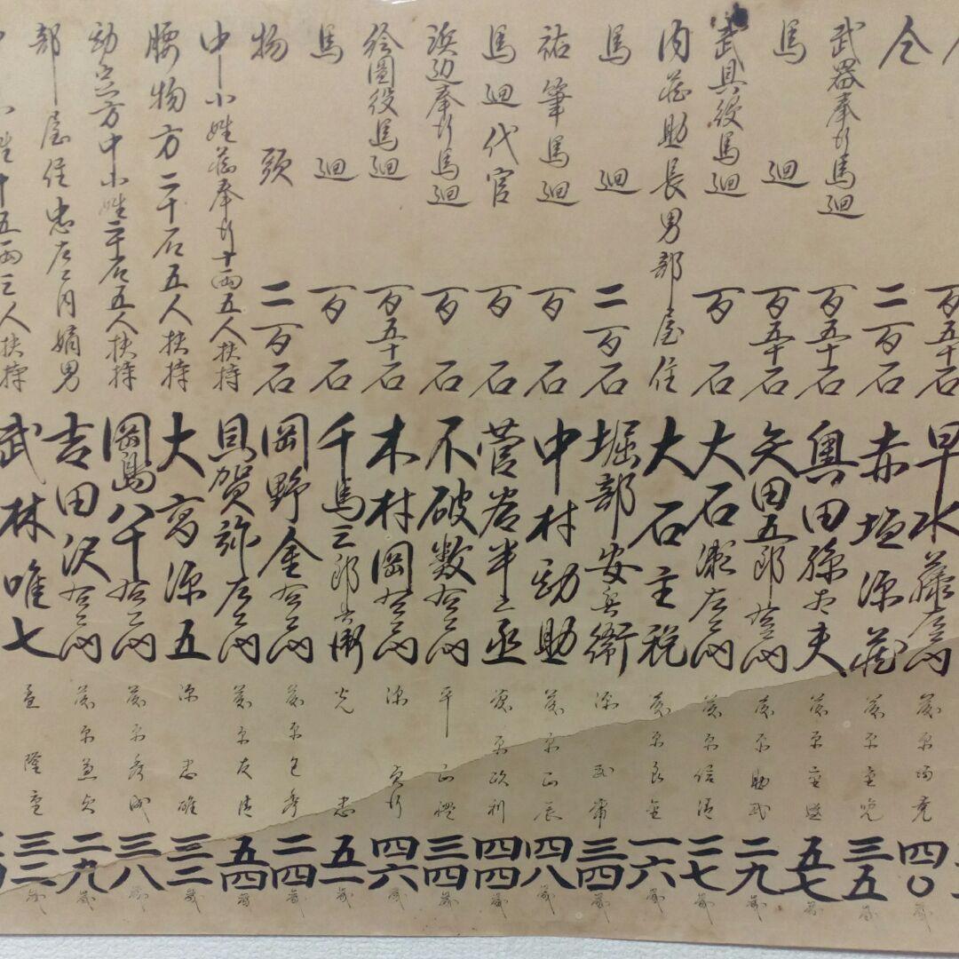 播州赤穂浅野家五万三千石忠臣蔵禄高四十七士墨書家臣討入目録明治時代以降額装用品