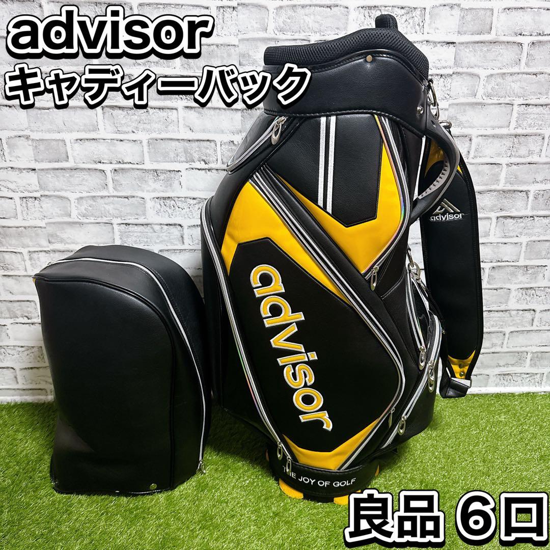 advisor メンズ　 ゴルフバッグ キャディバッグ　6口 良品