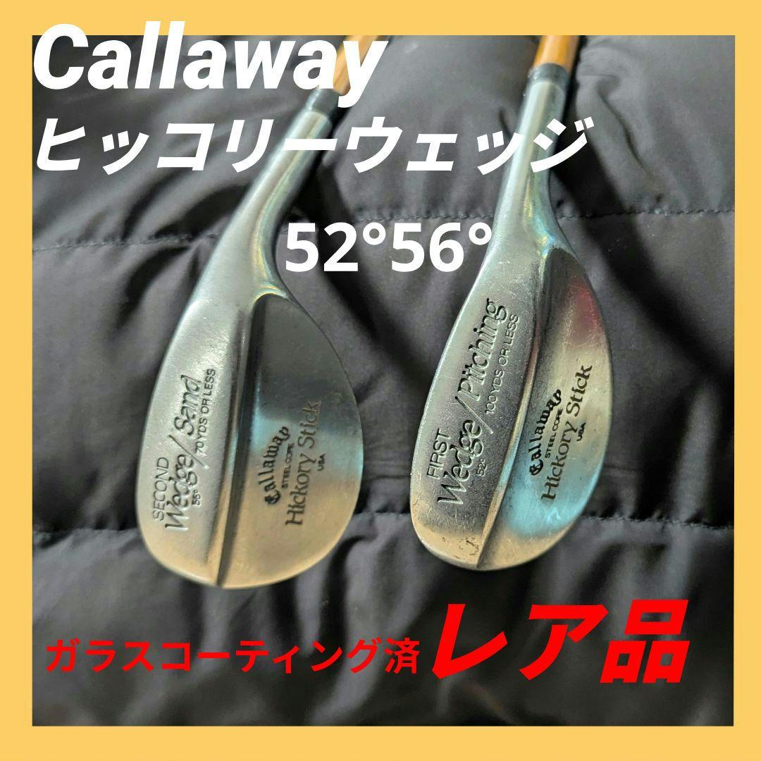 伝統 ヒッコリーウェッジ キャロウェイ 52°56°