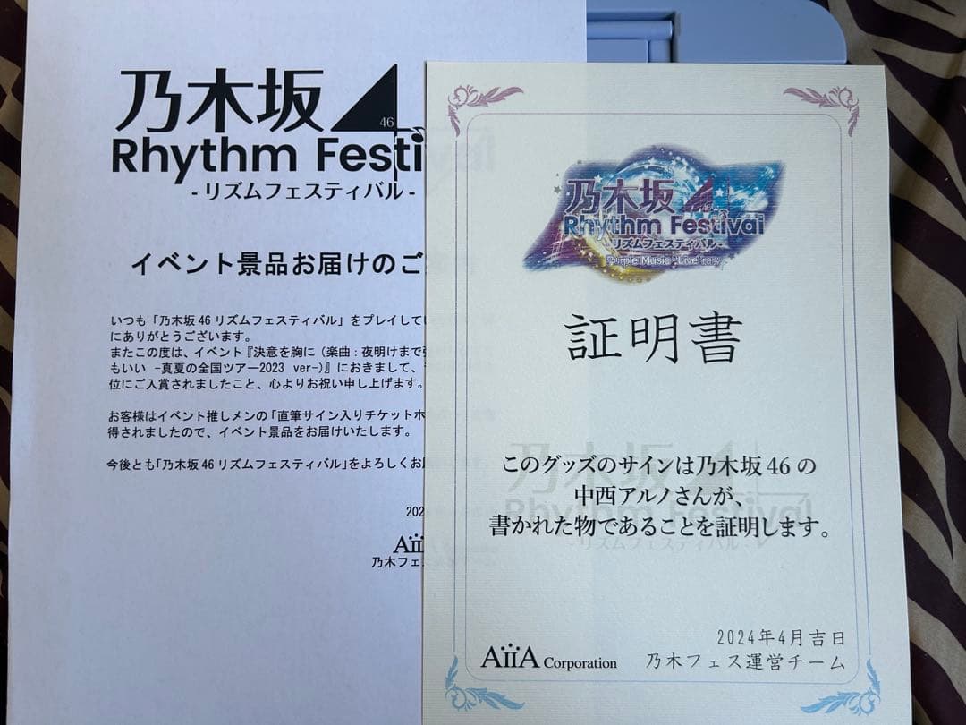 乃木坂46 乃木フェス　中西アルノ　直筆　チケットホルダー