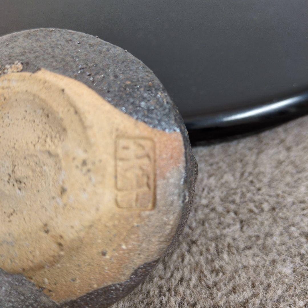 半泥子廣永窯　坪島土平作　/　黒織部　ぐい呑