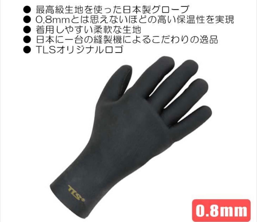 20%OFF 0.8mm日本製保温暖かい素手感覚裏起毛サーフグローブサーフィンL