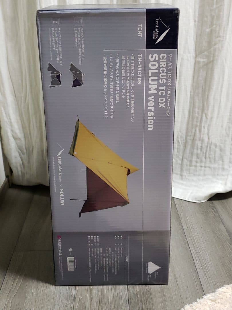 テンマクデザイン　サーカスTCDXソルムバージョン