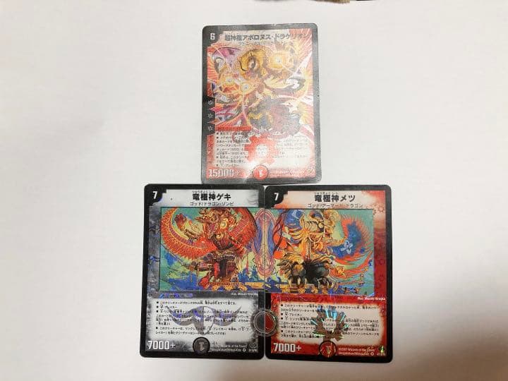 デュエルマスターズ ドラゲリオン　竜極神ゲキメツ