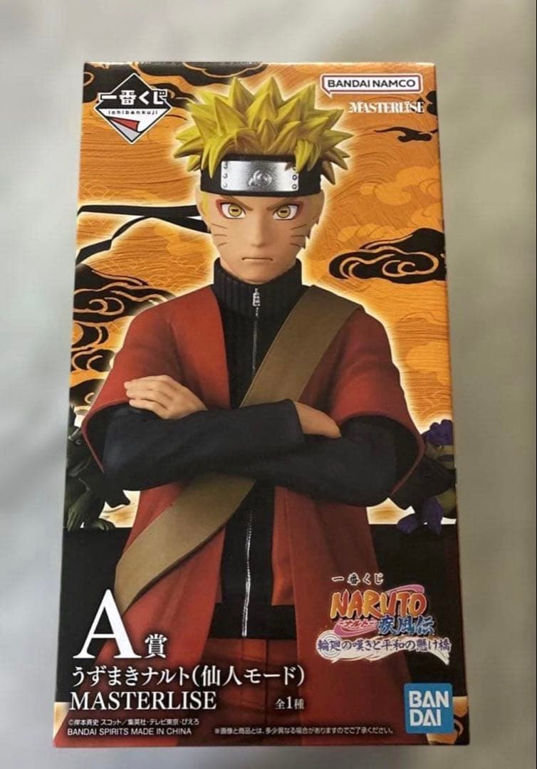 落札後すぐに発送！　一番くじ NARUTO-ナルト- 疾風伝 仙人モードナルト