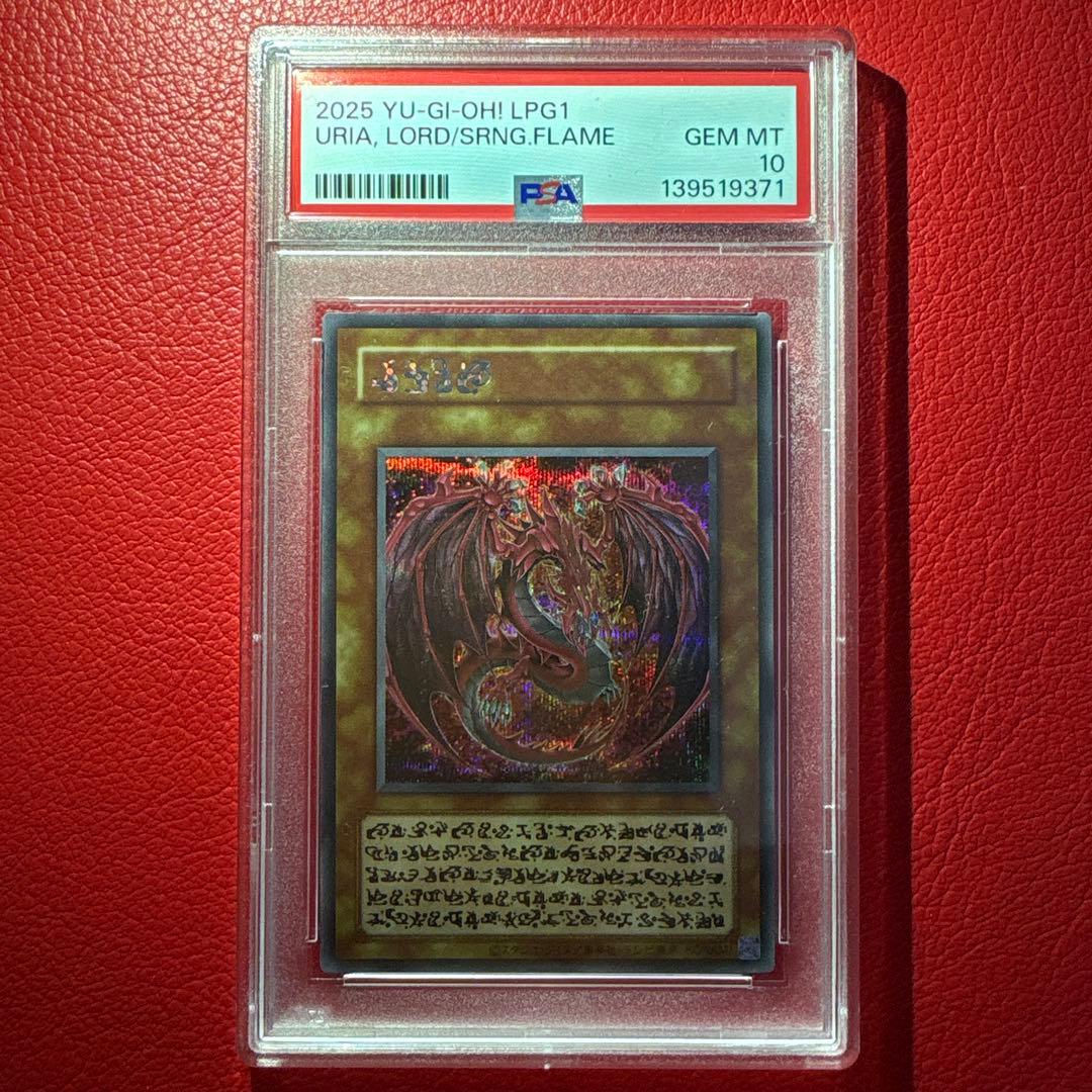 神炎皇ウリア（アニメイラスト・原作絵）　PSA10 SE オシリスレッド