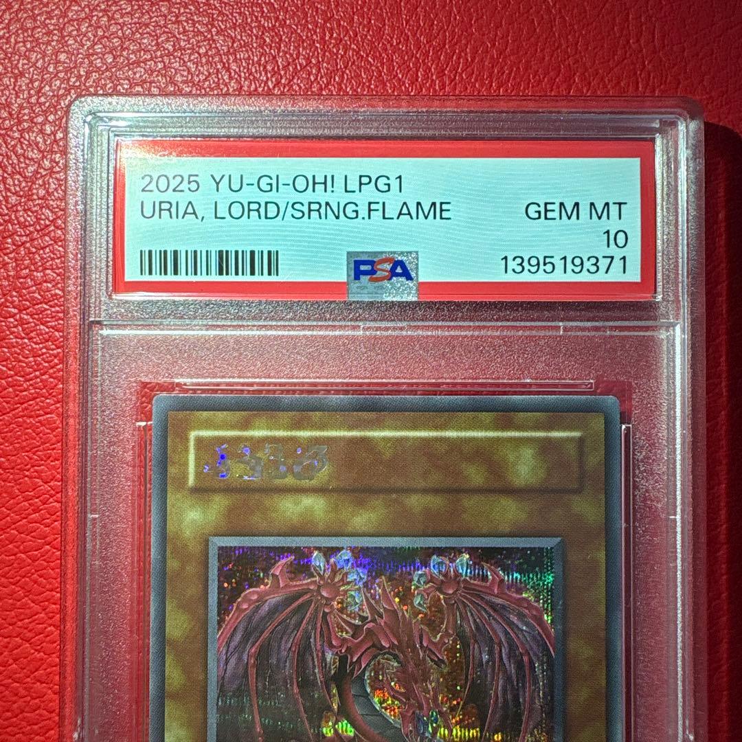 神炎皇ウリア（アニメイラスト・原作絵）　PSA10 SE オシリスレッド