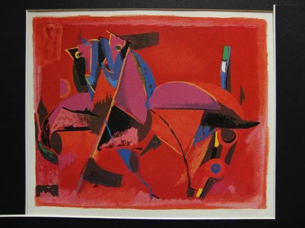 Marino Marini、quadriga、希少画集画、新品額装付