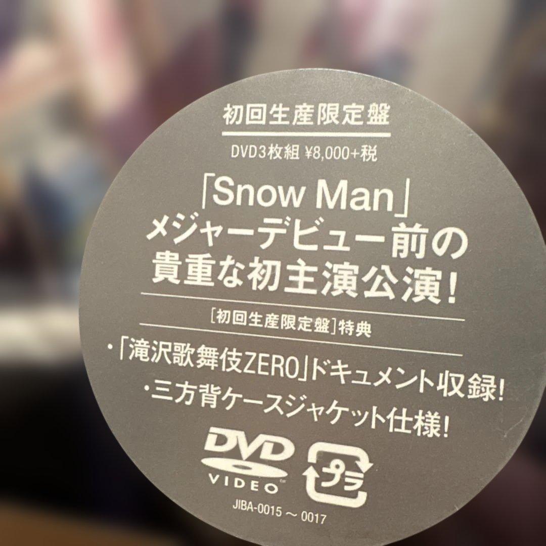 【新品】滝沢歌舞伎ZERO〈初回生産限定盤・通常盤〉セット