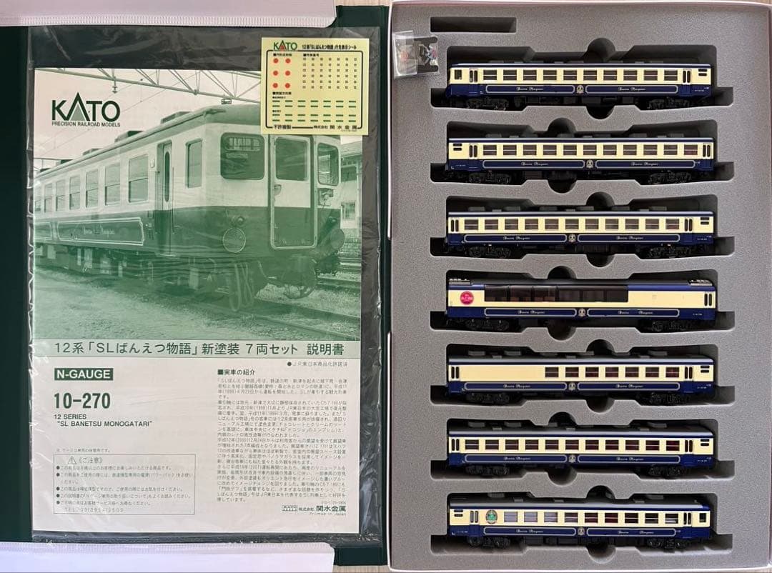 KATO 10-270 12系 SLばんえつ物語 新塗装7両セット