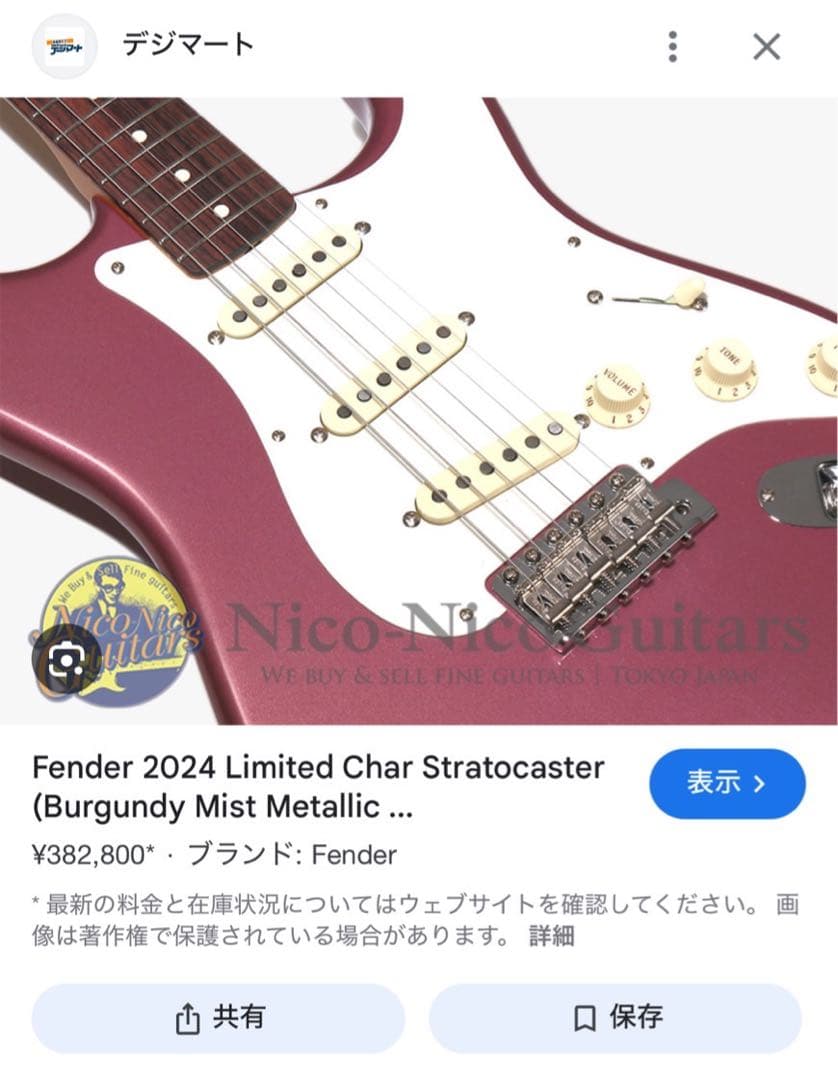 新品Fender Limited Char Stratocaster