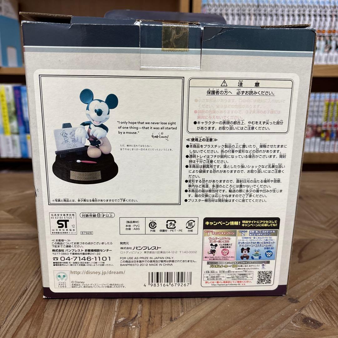 ミッキーマウス フィギュア 110周年記念