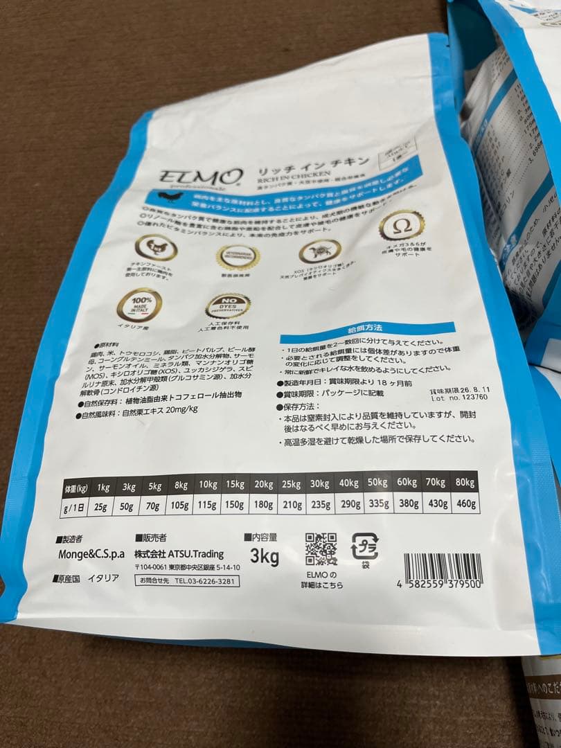 ELMO エルモ リッチインチキン 成犬用 3kg×5袋 計15kg