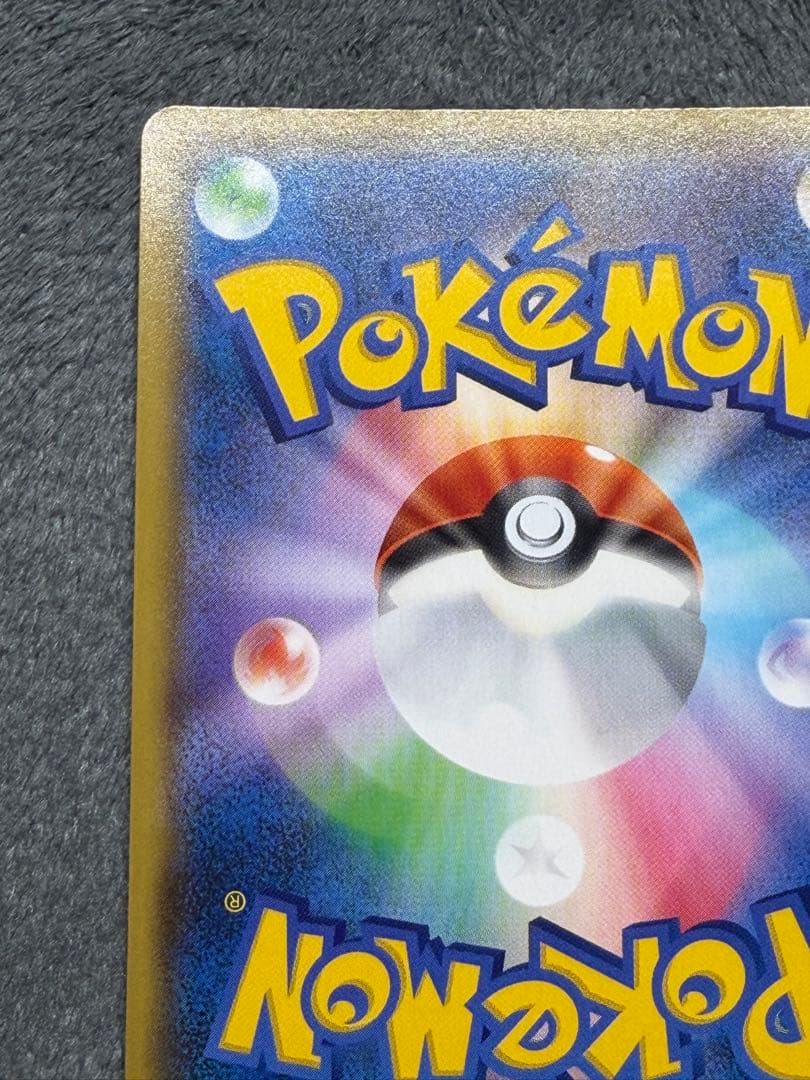 おたんじょうび　のピカチュウ 25thピカチュウ プロモ