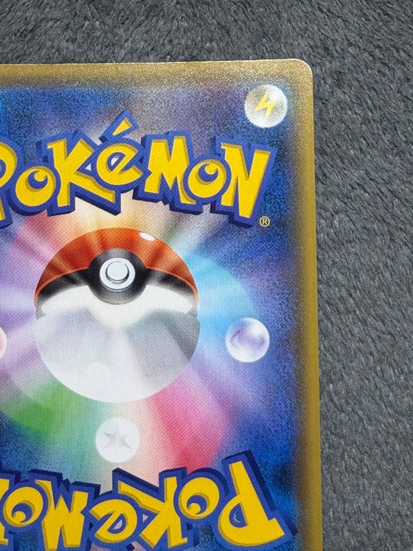 おたんじょうび　のピカチュウ 25thピカチュウ プロモ