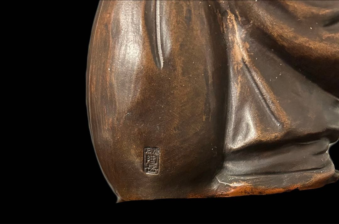 備前焼 岡山県 無形文化財 森陶岳 布袋像の置物