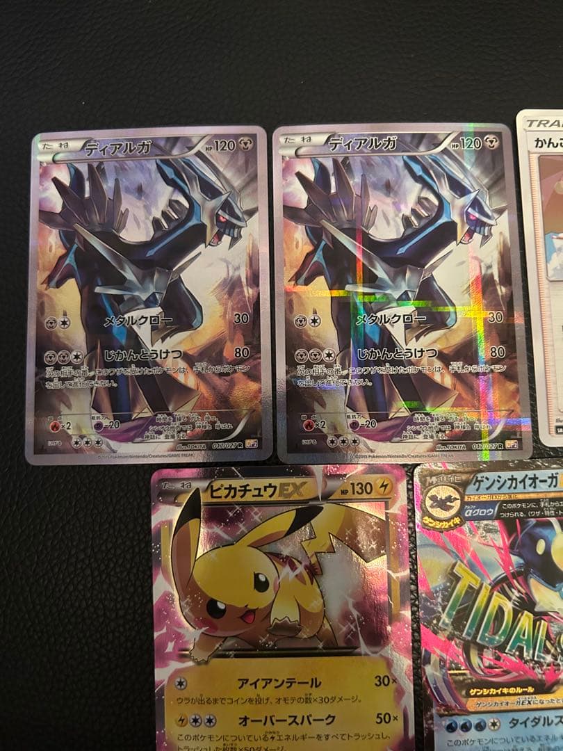 伝説カード4枚 ピカチュウRR かんこうきゃく2枚 計7枚 （即日発送）