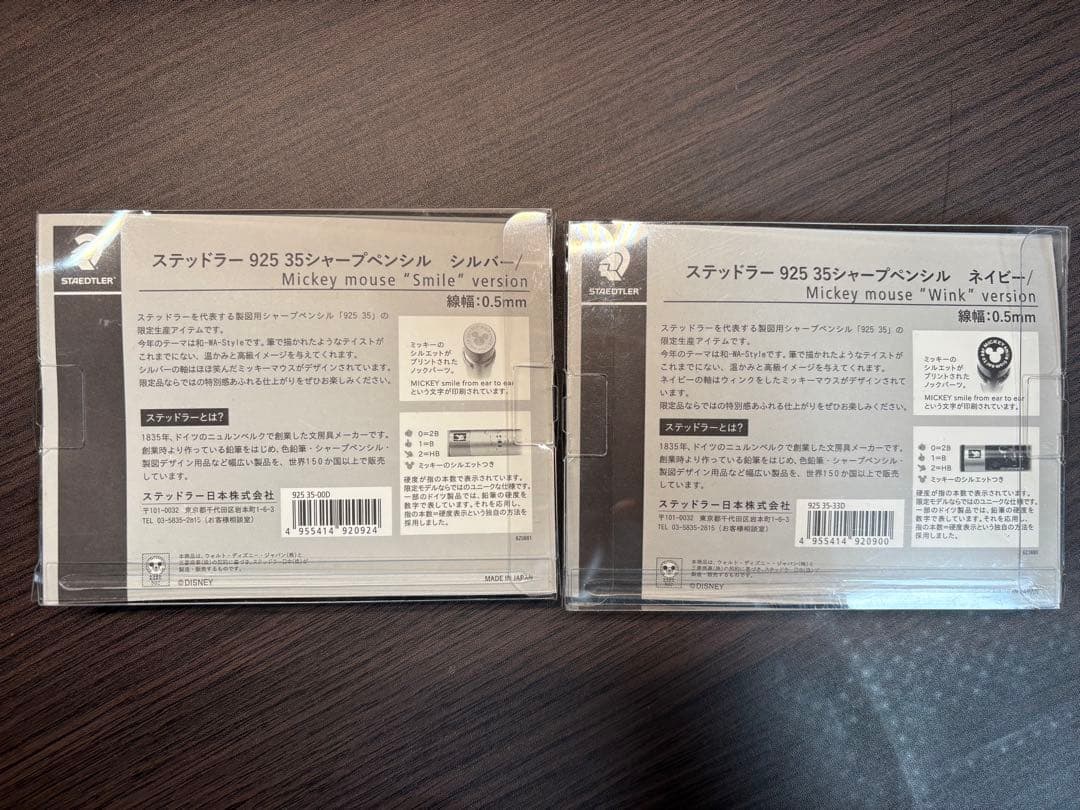 【新品未使用】STAEDTLER 925 35 0.5mm 限定ミッキー セット