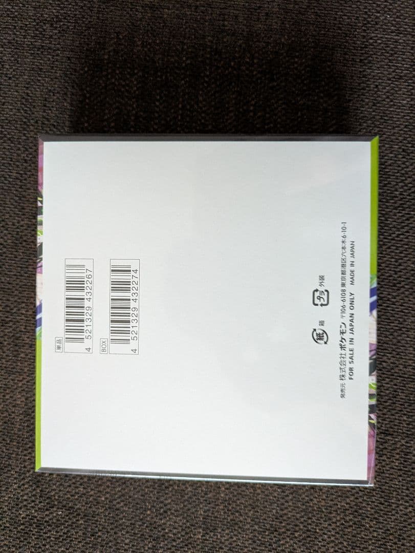 ポケモンカード　BOX　 ムニキスゼロ　シュリンク付き