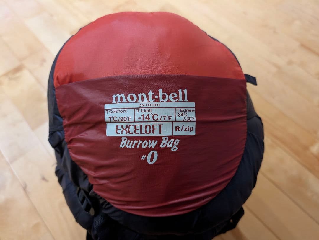 mont-bell寝袋　シームレスバロウバッグ　♯0 R