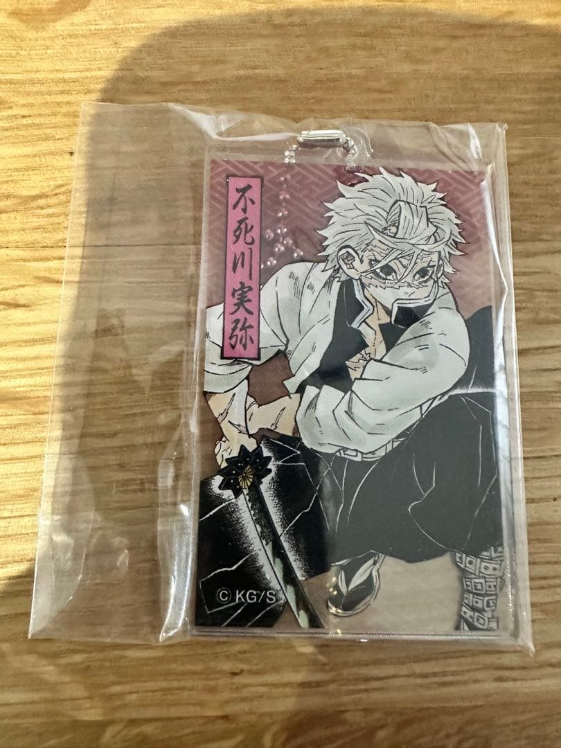鬼滅の刃 アクリルキーホルダー コレクション 不死川実弥