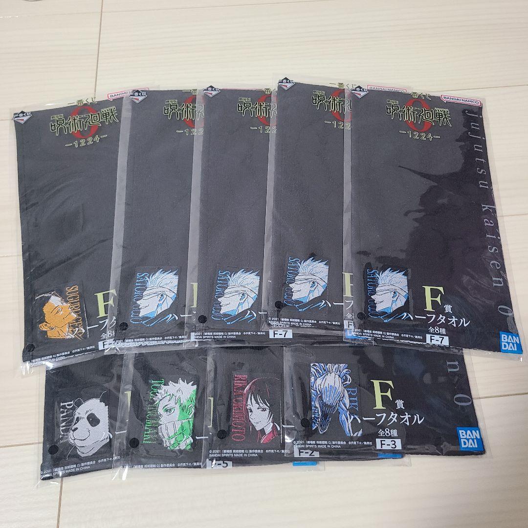 一番くじ　呪術廻戦0　五条悟　折本里香　ラストワンフィギュア　セット