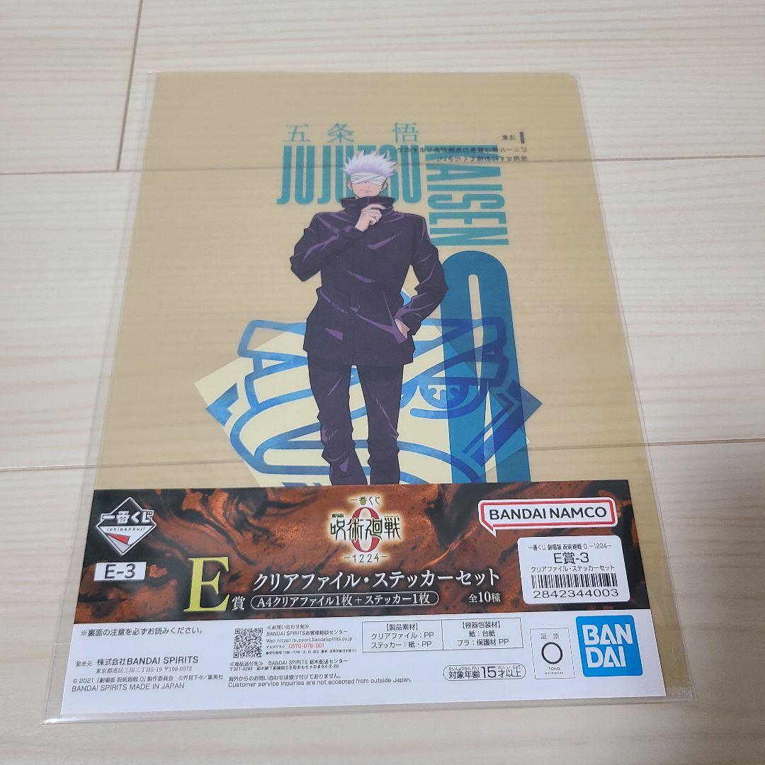 一番くじ　呪術廻戦0　五条悟　折本里香　ラストワンフィギュア　セット