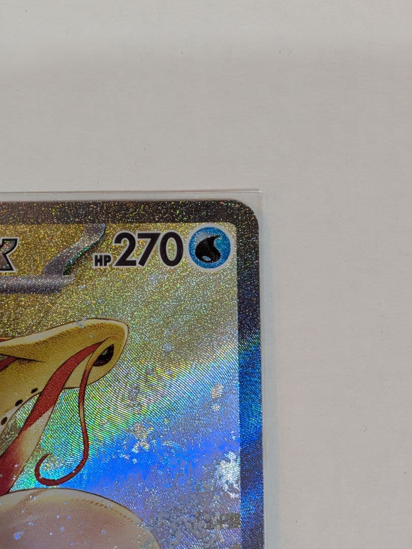 本日値下【美品】ミロカロスex SAR SV8 超電ブレイカー 131/106