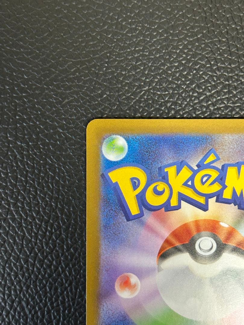 メガリザードンx ex sar 美品