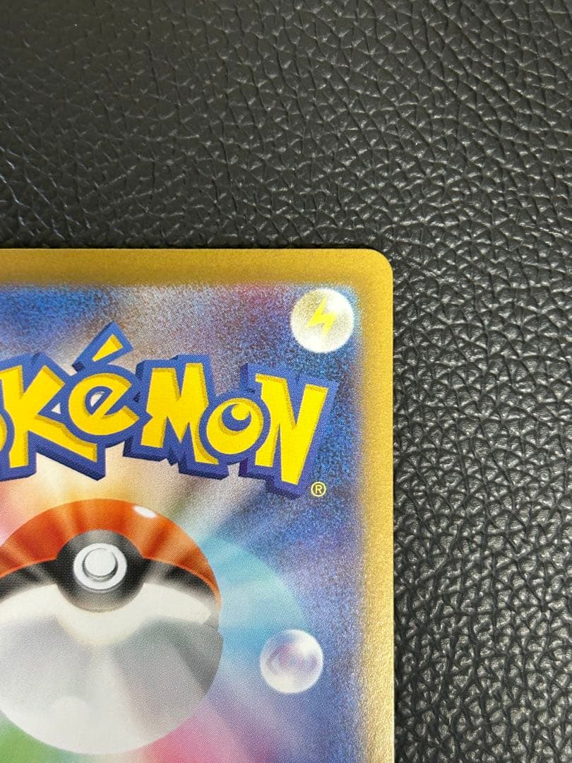 メガリザードンx ex sar 美品