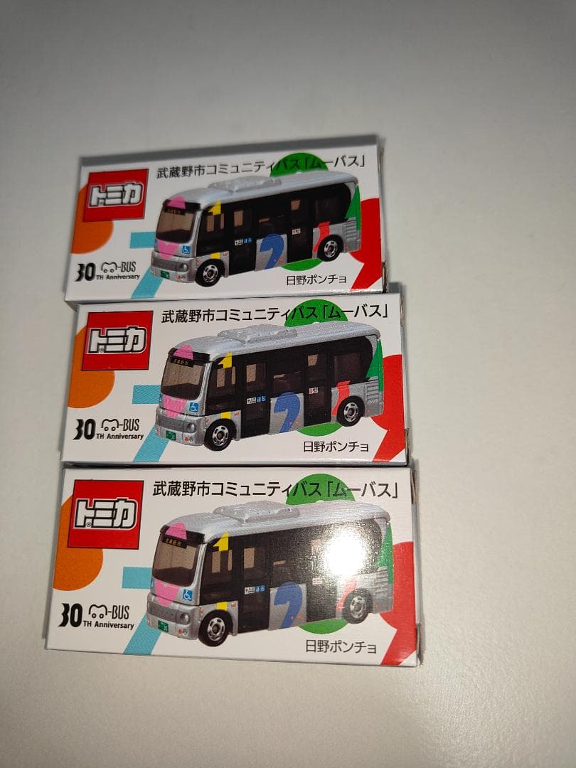 ムーバストミカ 3個セット