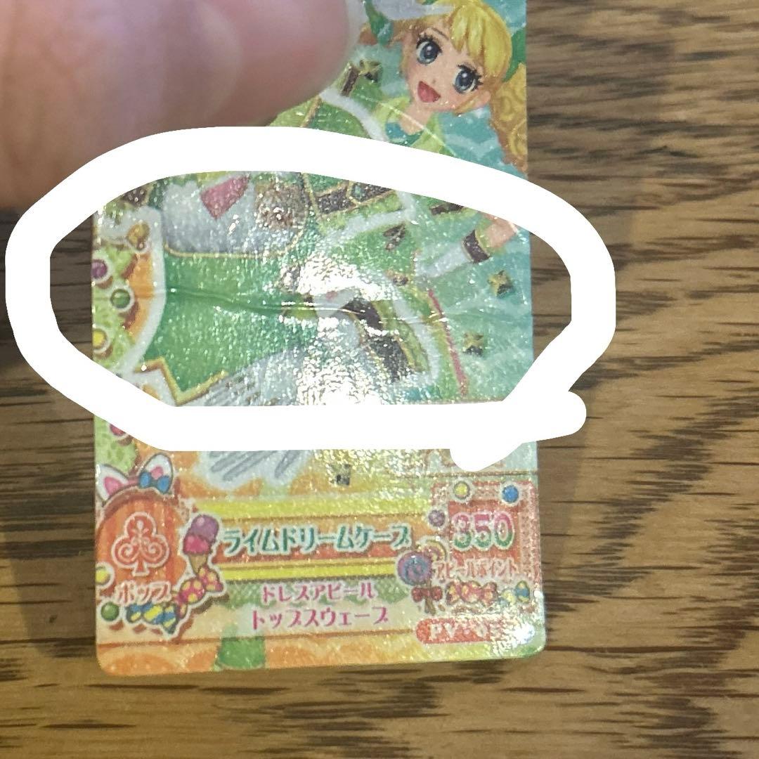 アイカツカード まとめ売り 15枚