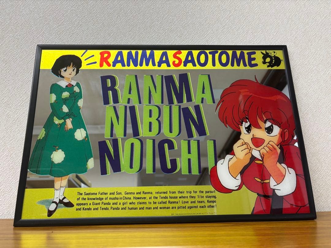 うる星やつら　らんま1/2 チラシ　パブミラー