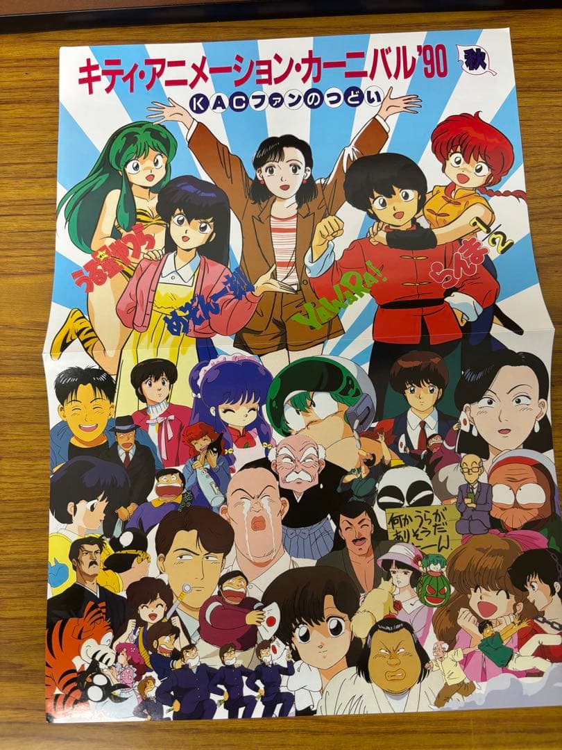 うる星やつら　らんま1/2 チラシ　パブミラー